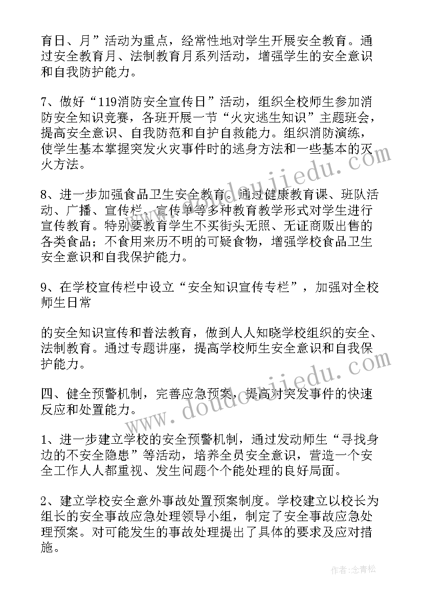 走一步在走一步读后感悟 走一步再走一步读后感(汇总9篇)