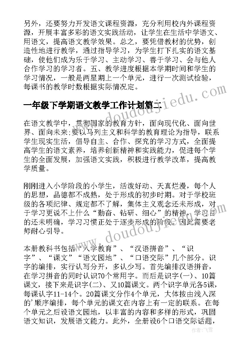 安全与教育健康心得体会(精选5篇)