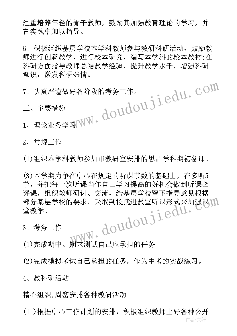 中学继续教育培训工作计划表(汇总5篇)