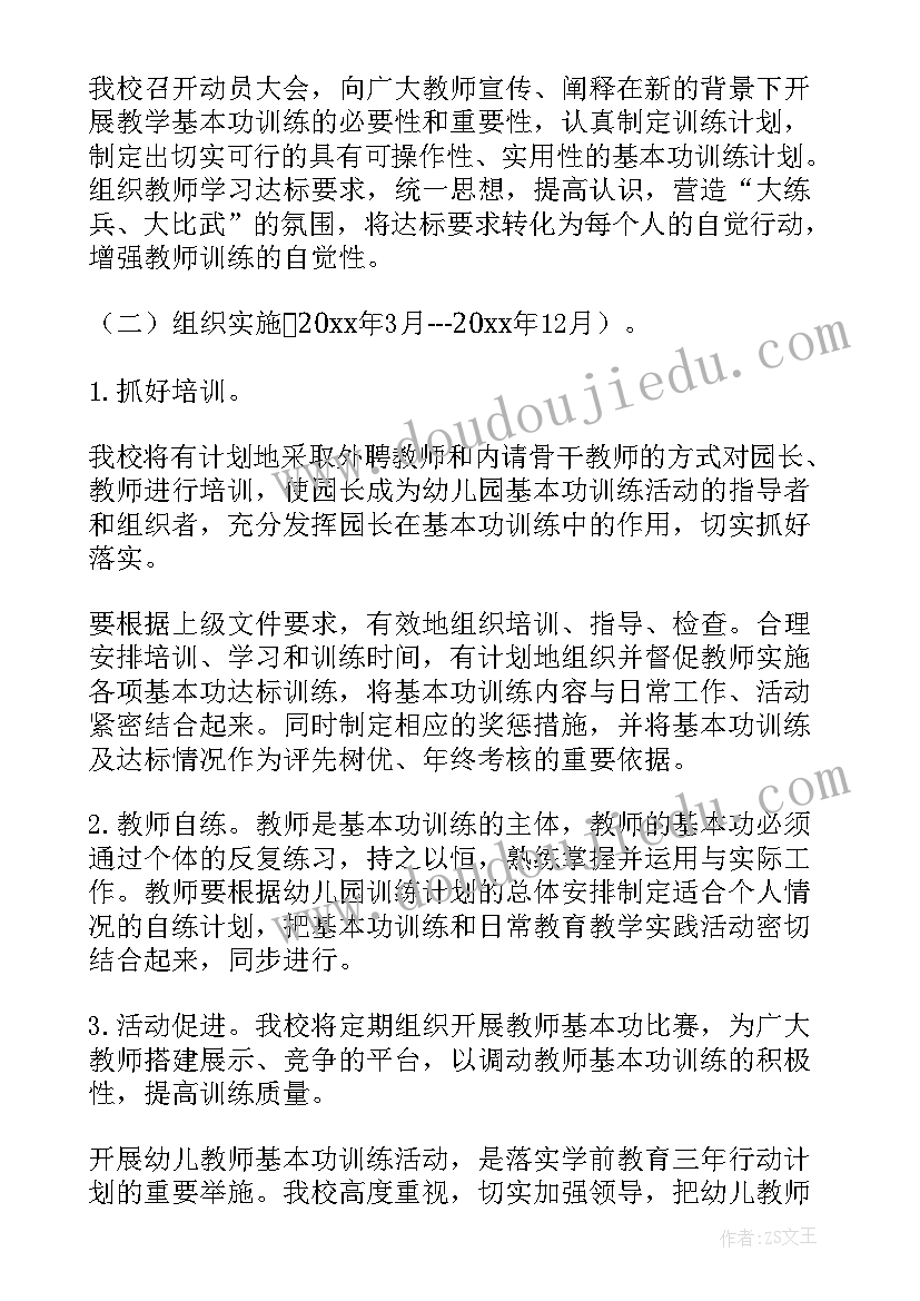 青年教师汇报课活动方案(优质5篇)