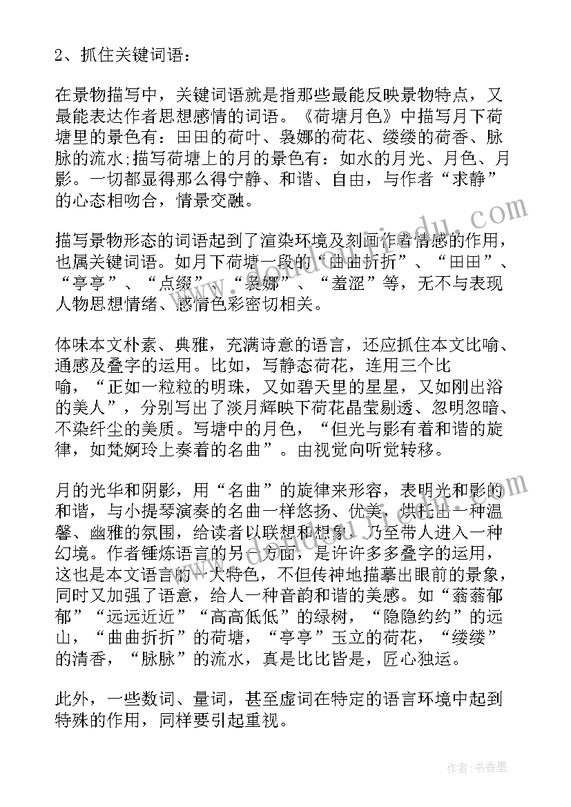 最新高一语文考试分析及改进措施 高一语文教学反思(通用7篇)