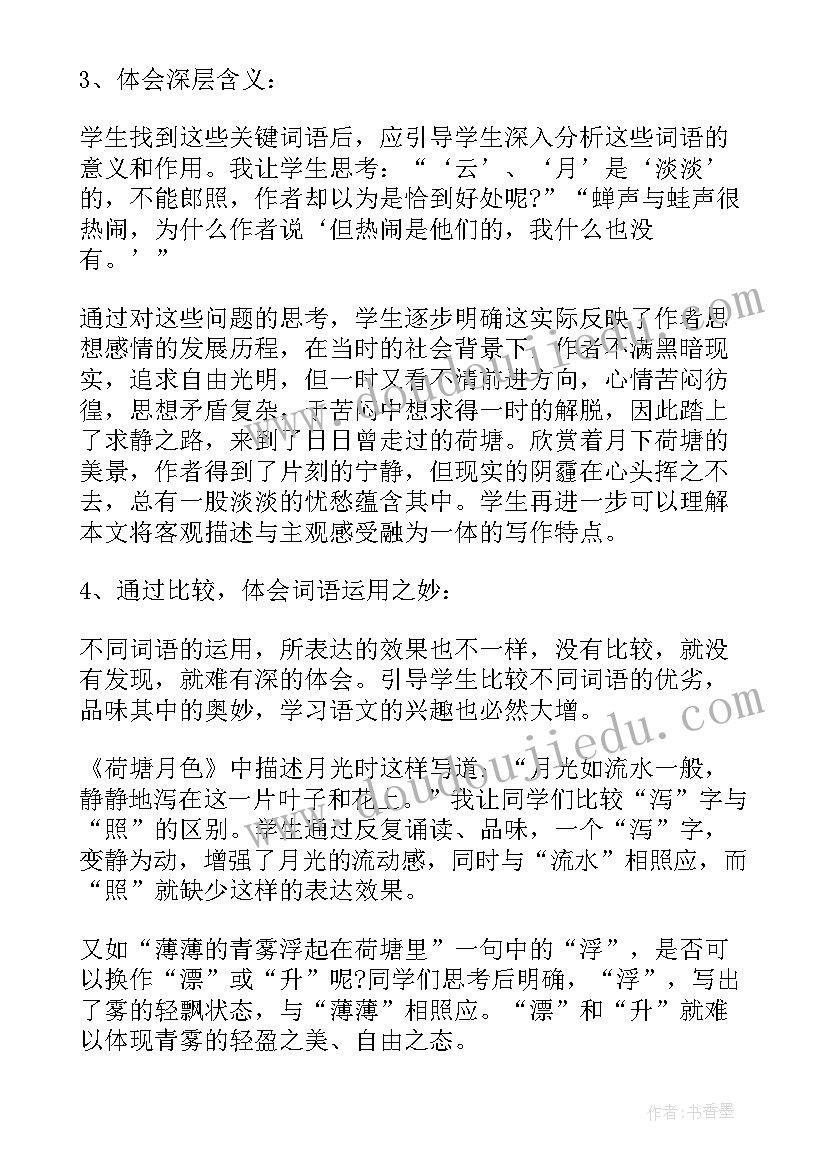 最新高一语文考试分析及改进措施 高一语文教学反思(通用7篇)