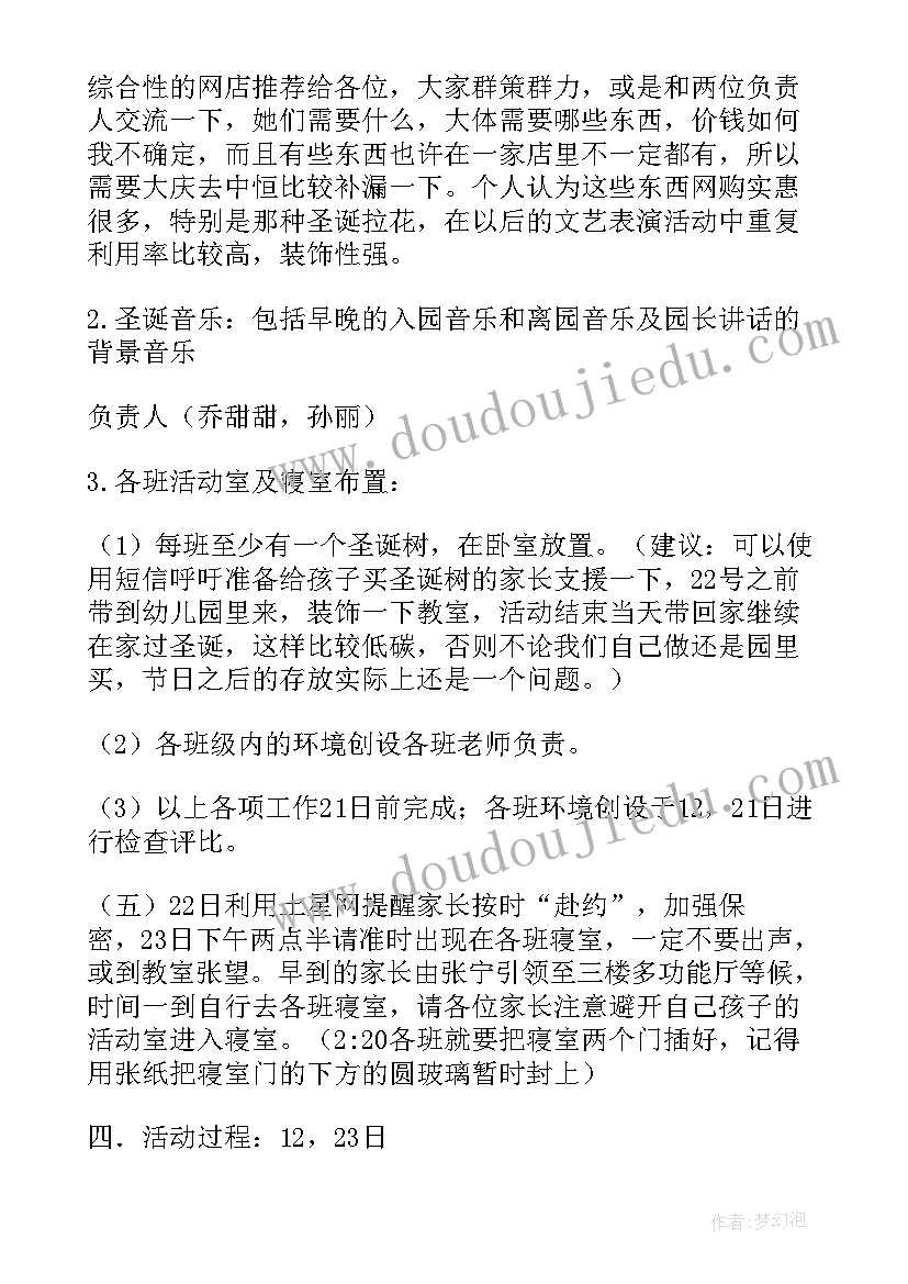 宝宝手部精细动作训练 宝宝班亲子活动方案(汇总10篇)