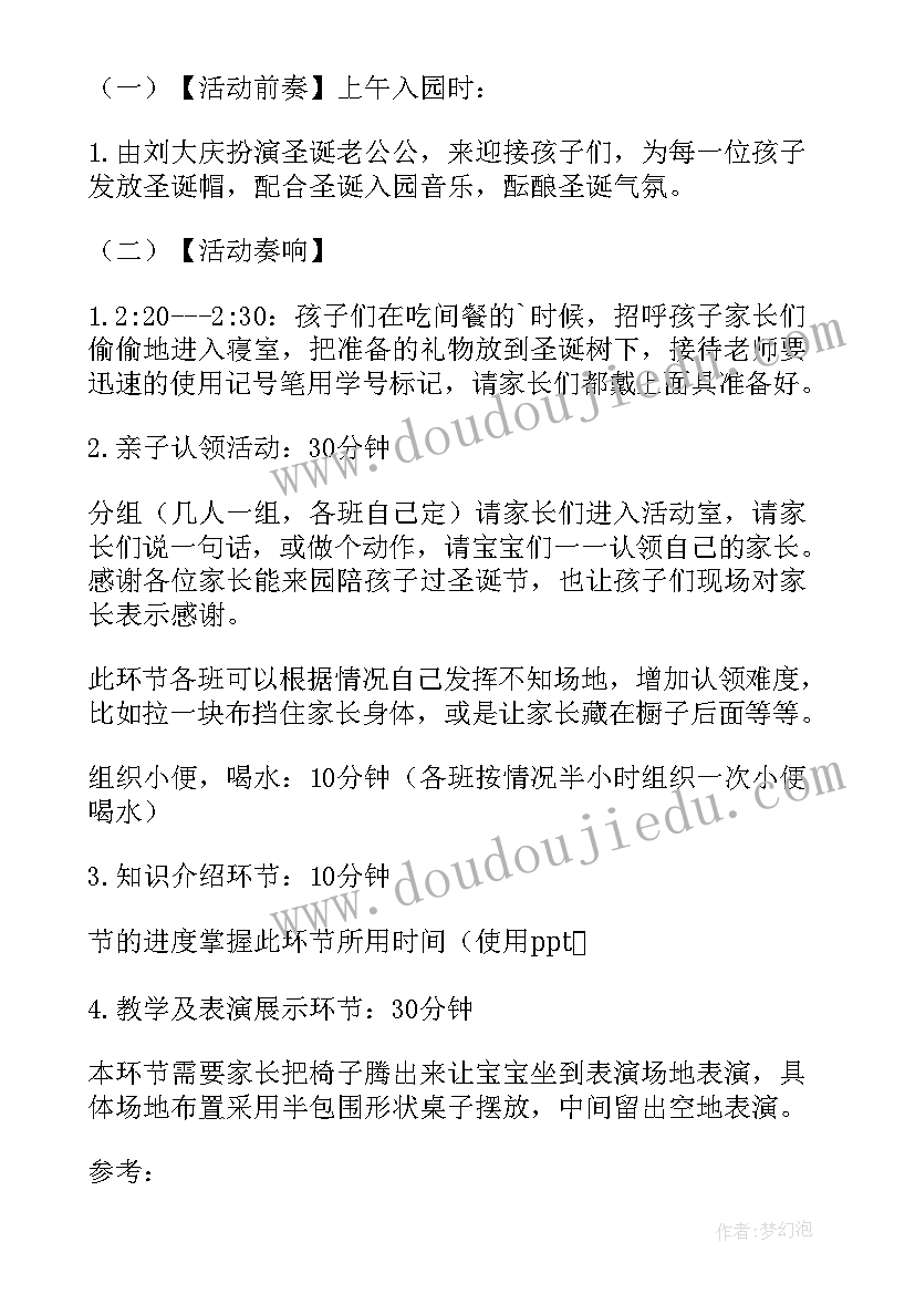 宝宝手部精细动作训练 宝宝班亲子活动方案(汇总10篇)