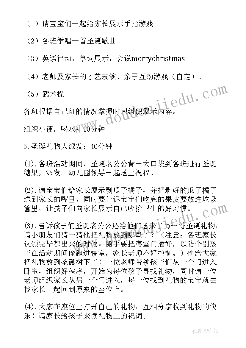 宝宝手部精细动作训练 宝宝班亲子活动方案(汇总10篇)