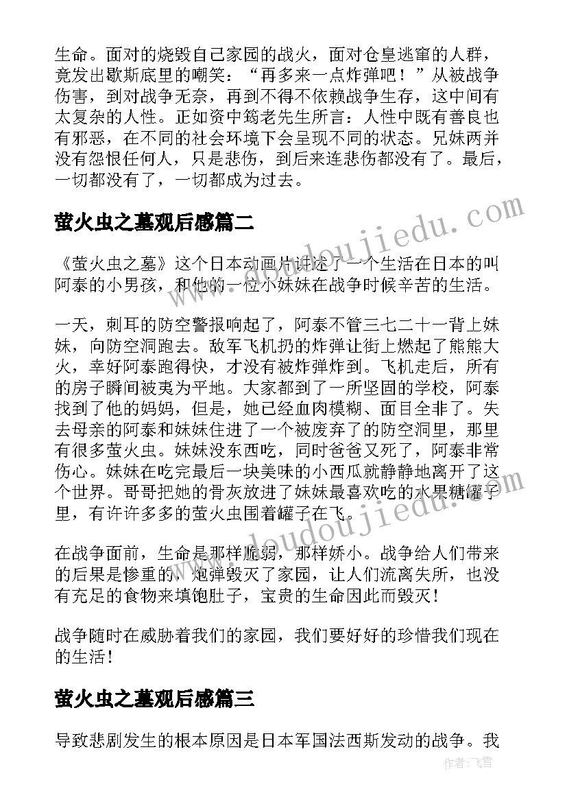 我的英雄学院第六季 我的英雄演讲稿(通用5篇)