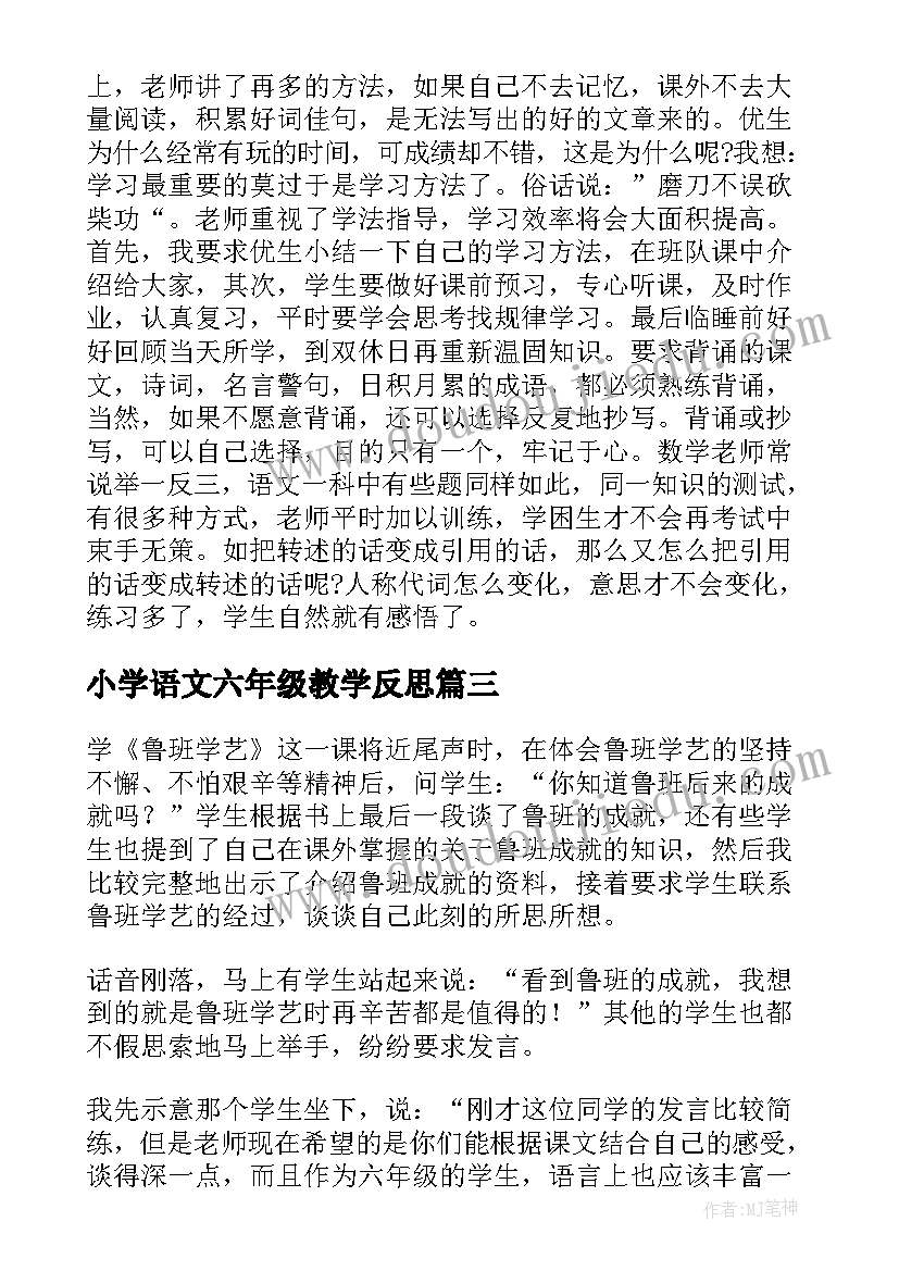 最新跳房子小班教案及反思(通用10篇)