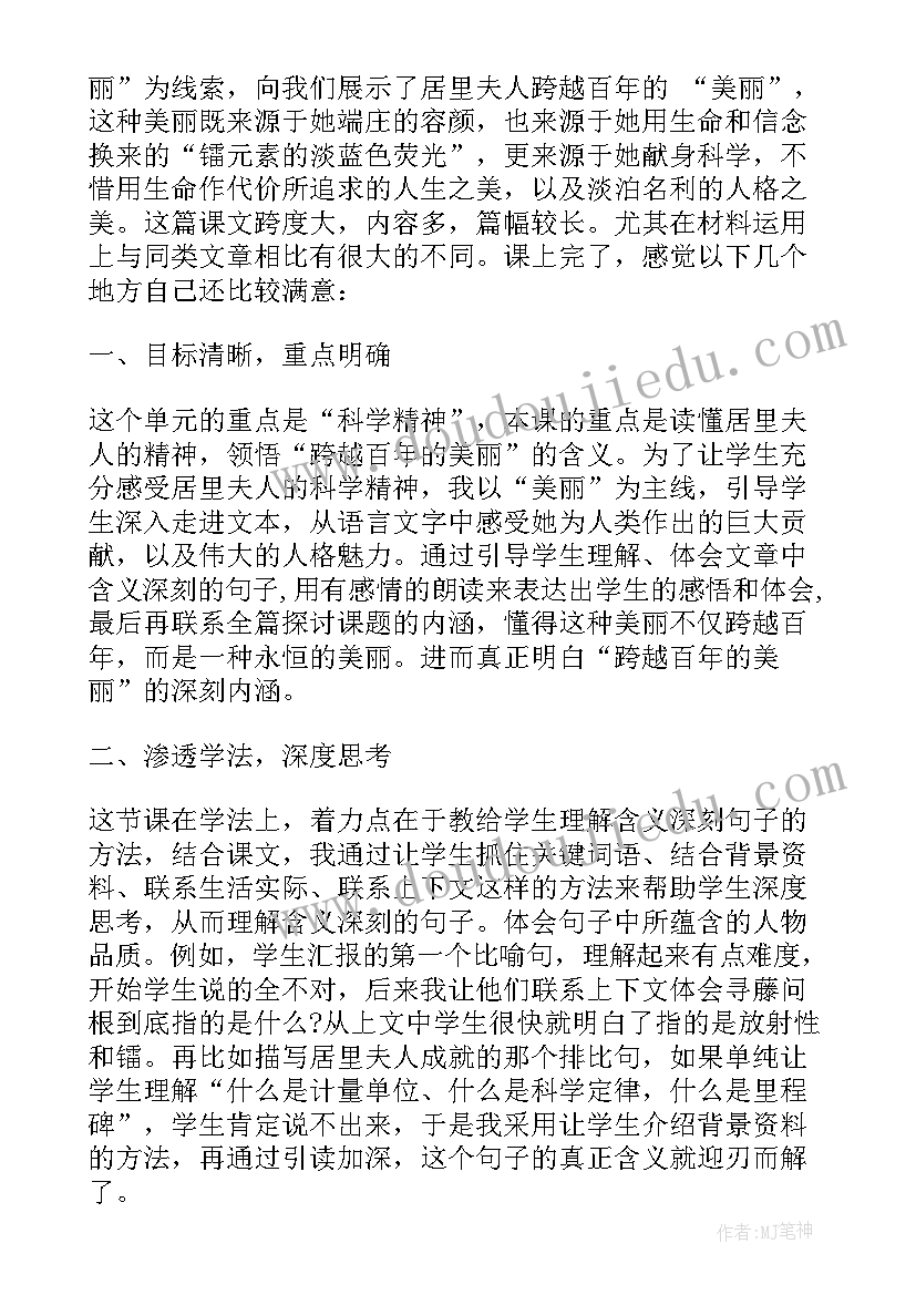 最新跳房子小班教案及反思(通用10篇)