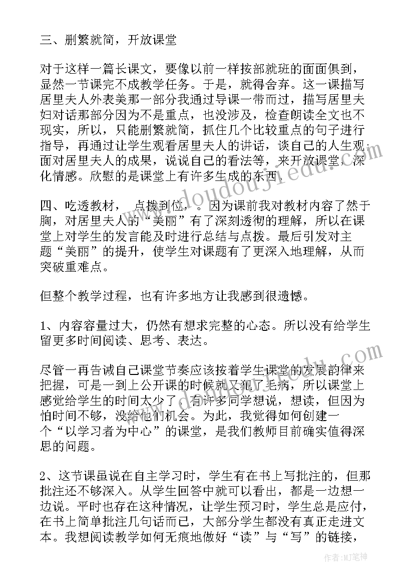 最新跳房子小班教案及反思(通用10篇)