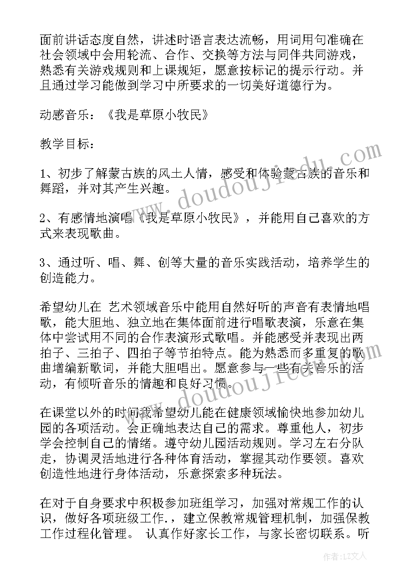 幼儿学前班学期计划 幼儿园学前班学期计划表(优秀9篇)