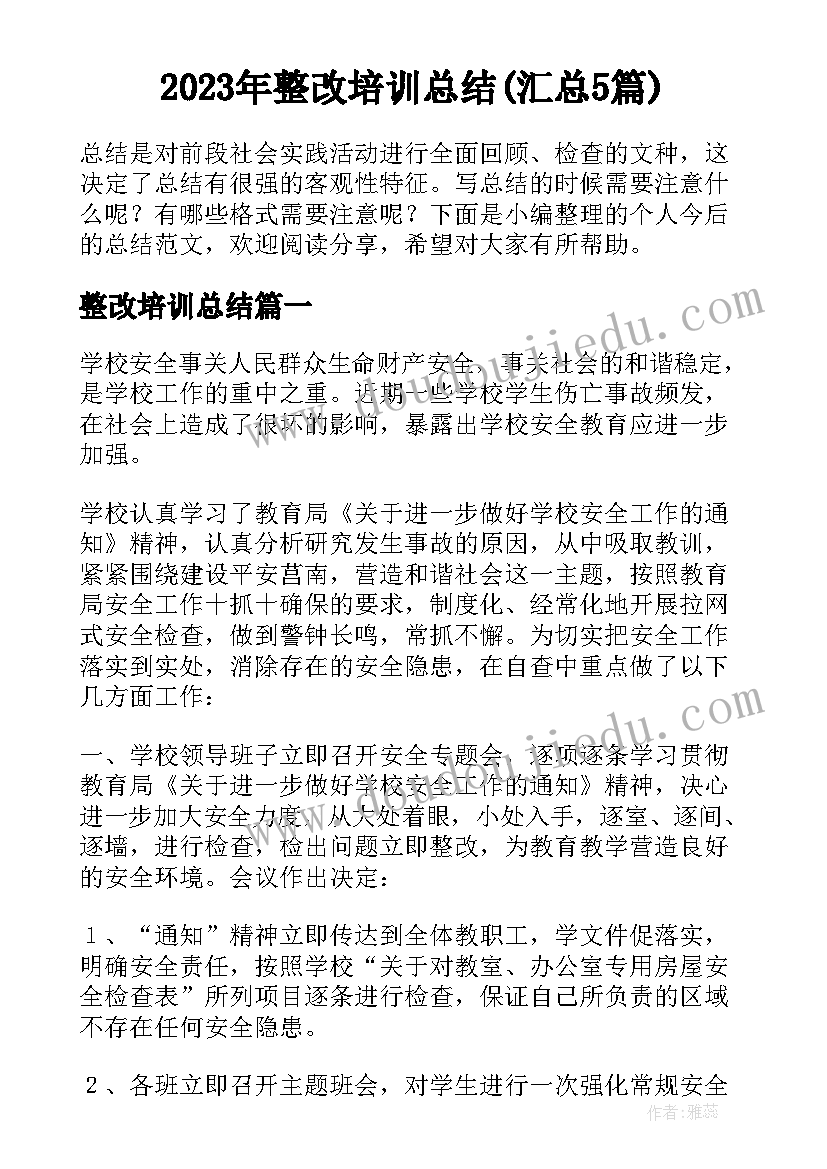 最新春节对联策划方案 春节对联活动策划方案(实用5篇)