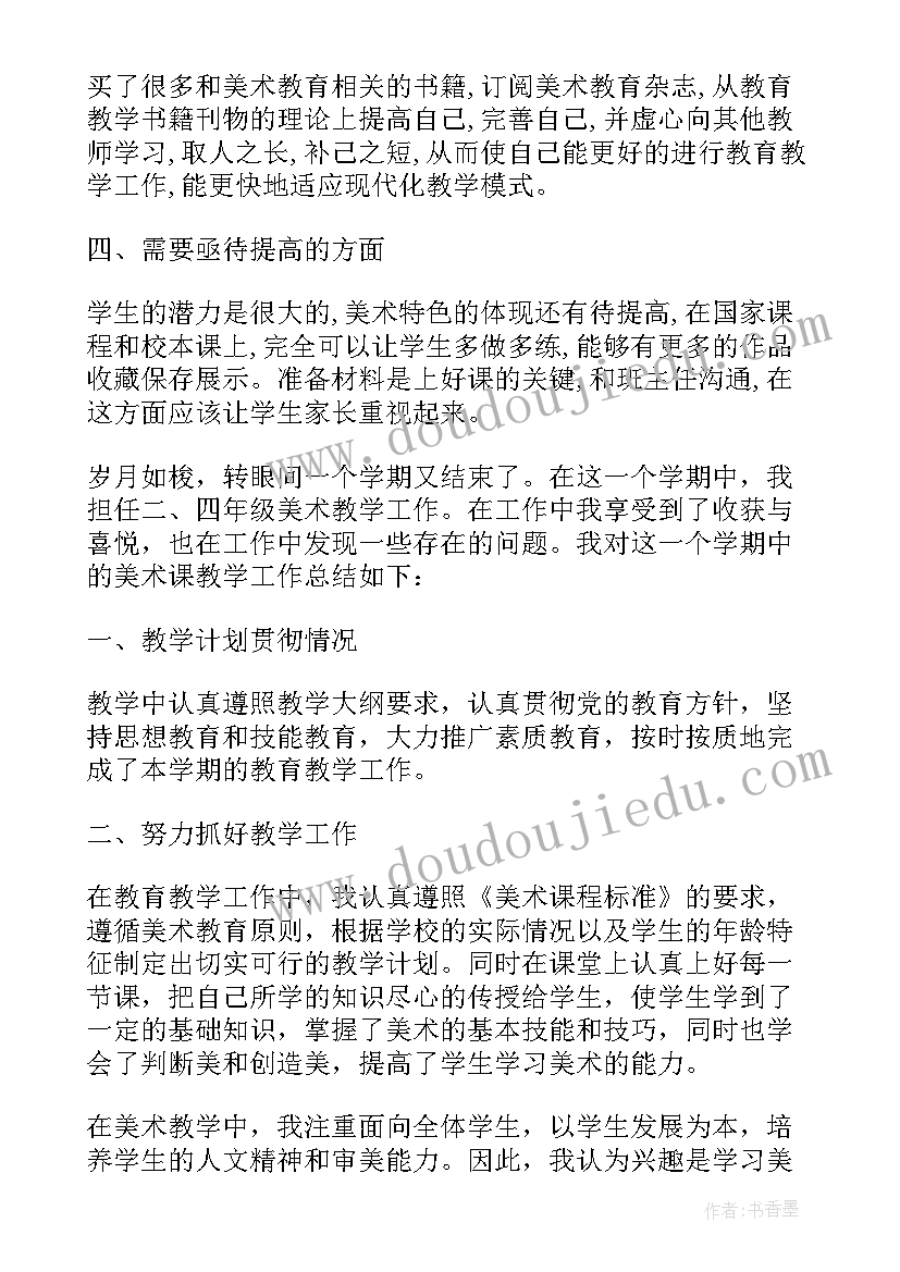 教师个人专业技术总结(实用7篇)