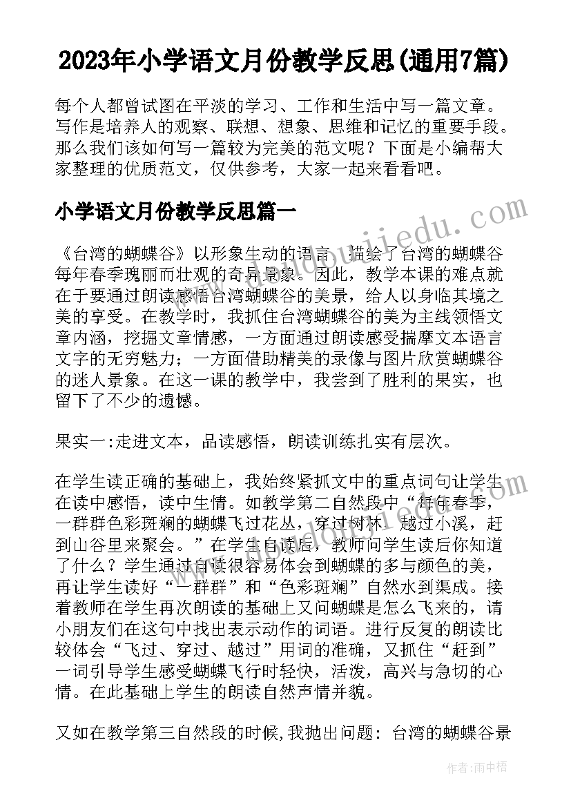 最新部队驾驶员教育整顿心得体会 干部队伍教育整顿心得体会(模板5篇)