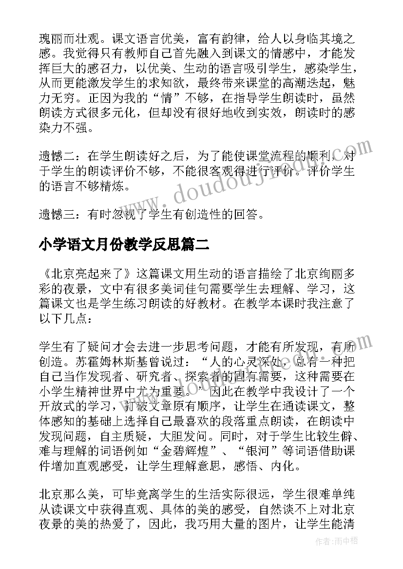 最新部队驾驶员教育整顿心得体会 干部队伍教育整顿心得体会(模板5篇)