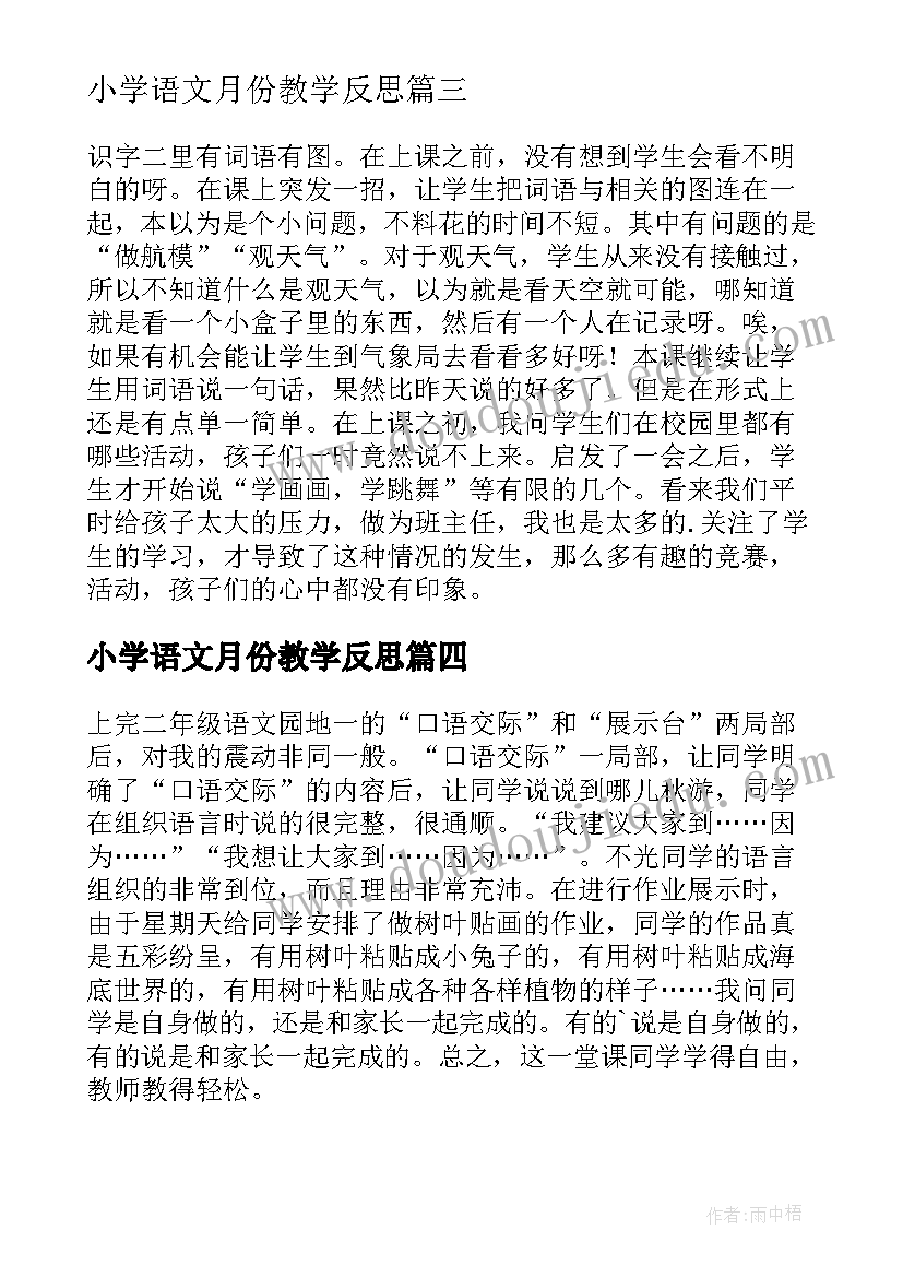 最新部队驾驶员教育整顿心得体会 干部队伍教育整顿心得体会(模板5篇)