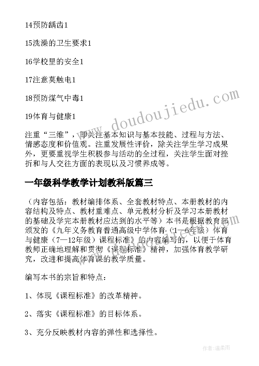 最新国网安全事故快报 安全事故学习心得体会(优质8篇)