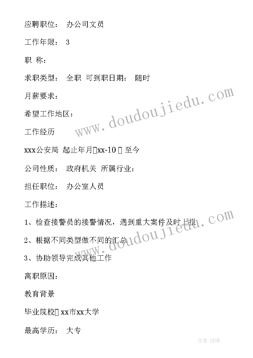 最新新教师自我评价(模板6篇)