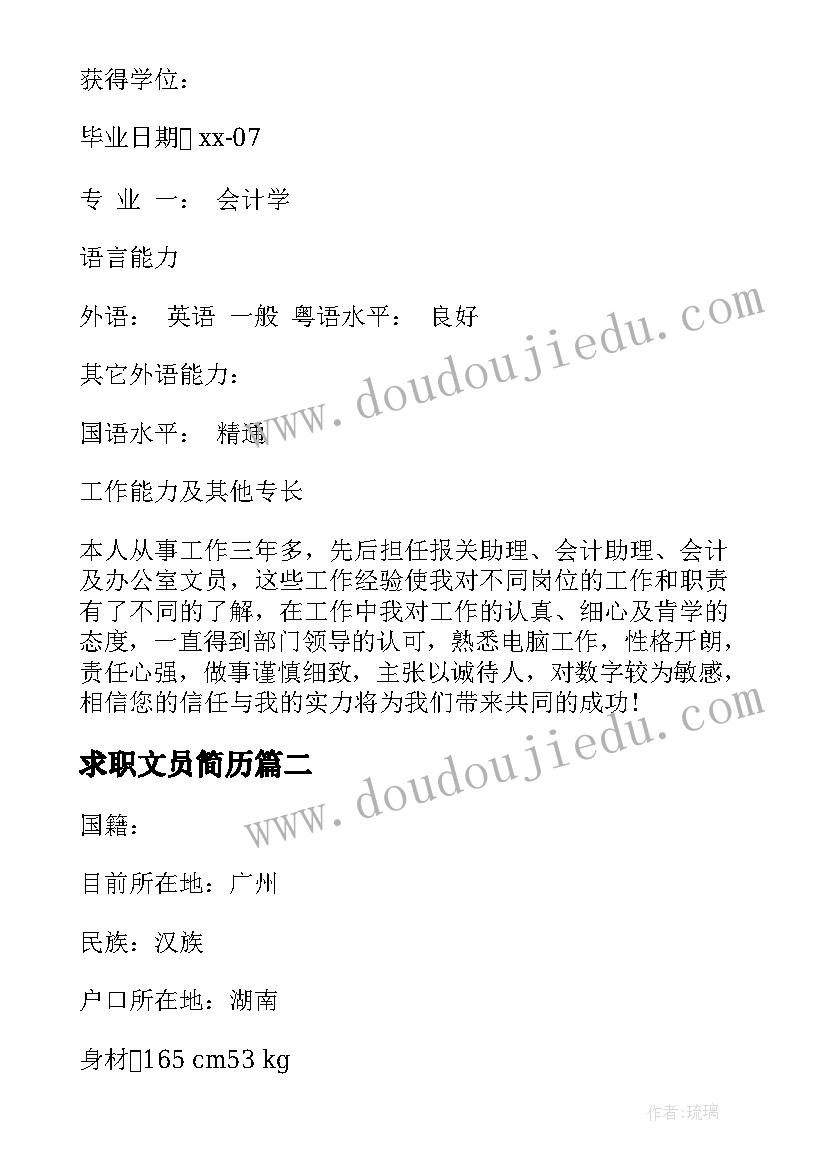 最新新教师自我评价(模板6篇)