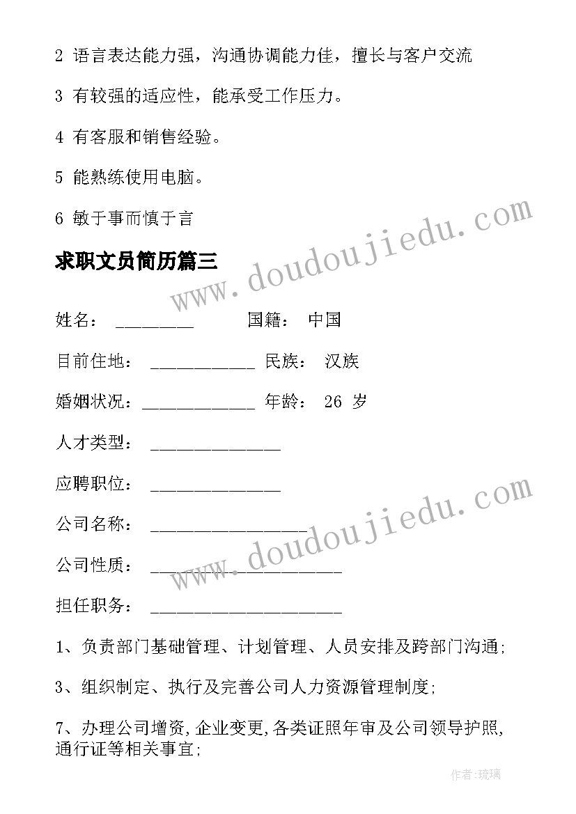 最新新教师自我评价(模板6篇)