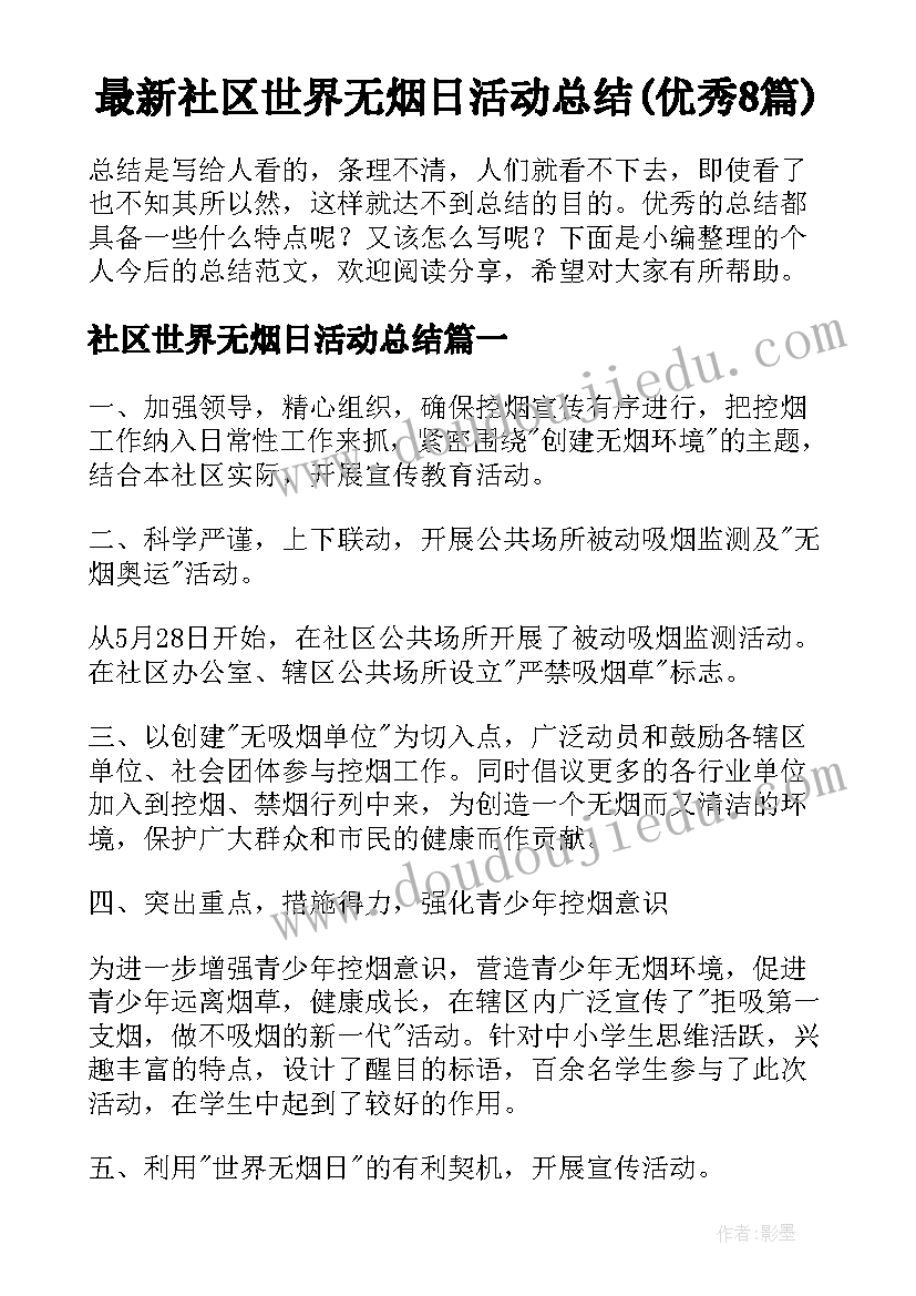 2023年绿色社区创建工作方案简介(大全5篇)