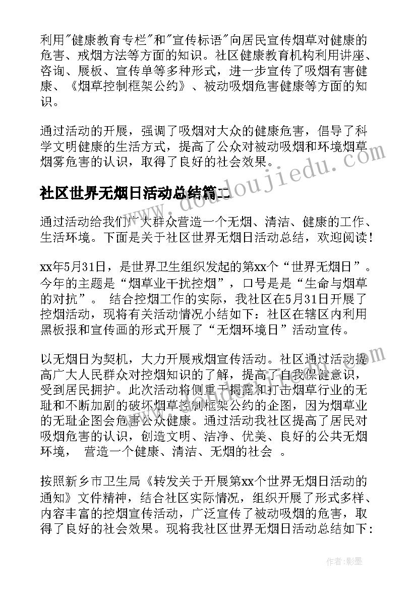 2023年绿色社区创建工作方案简介(大全5篇)