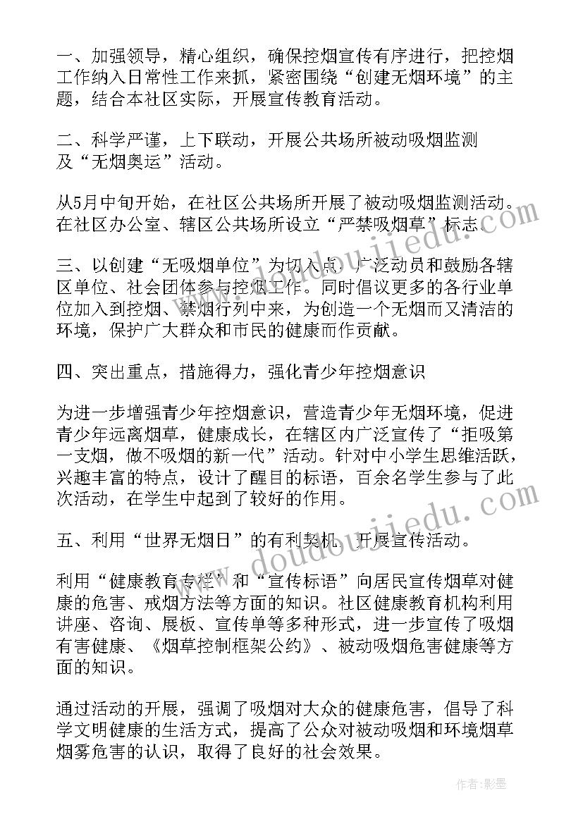 2023年绿色社区创建工作方案简介(大全5篇)