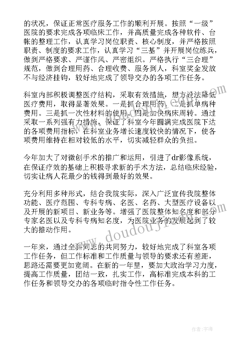 2023年说板书设计的说课稿数学(实用5篇)