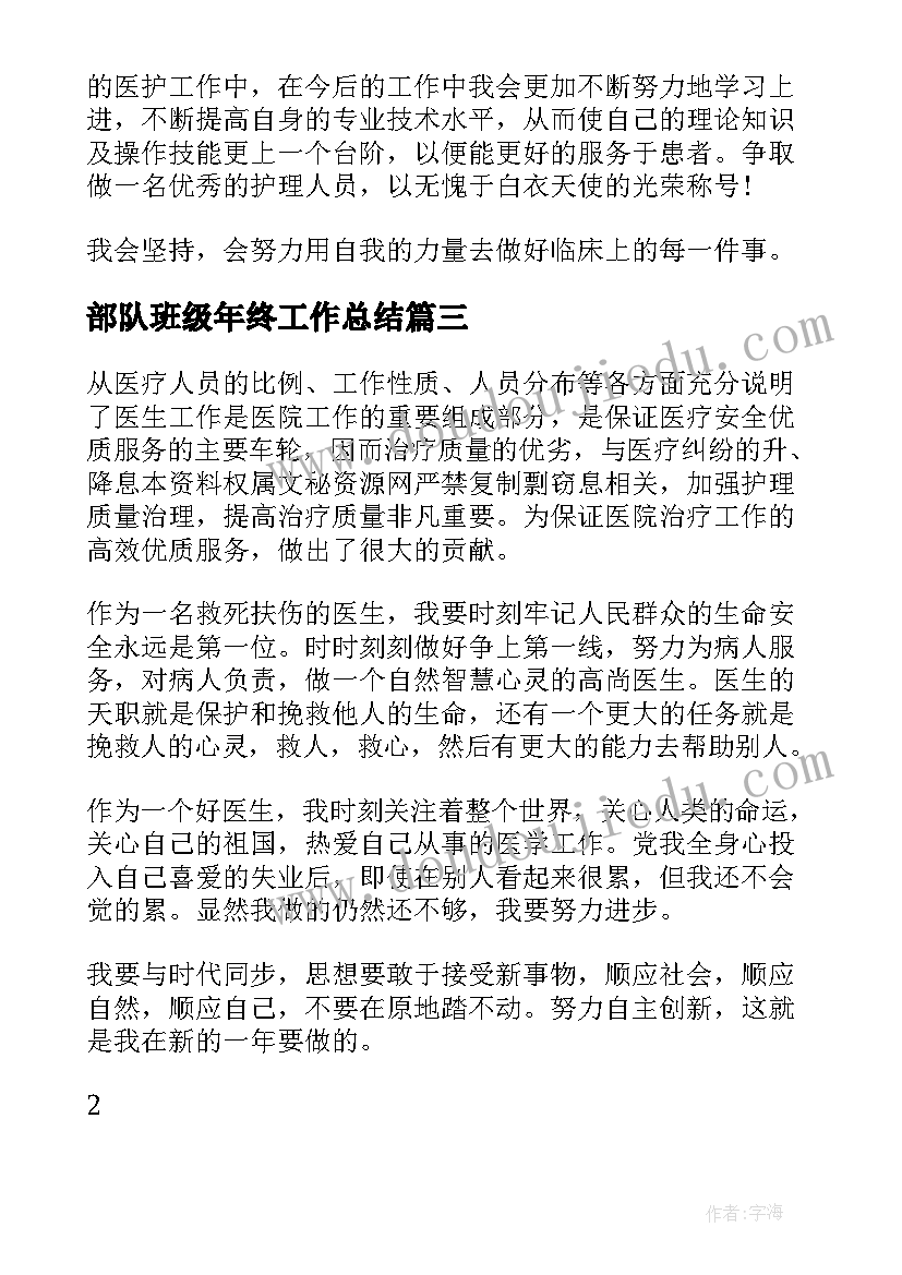 2023年说板书设计的说课稿数学(实用5篇)