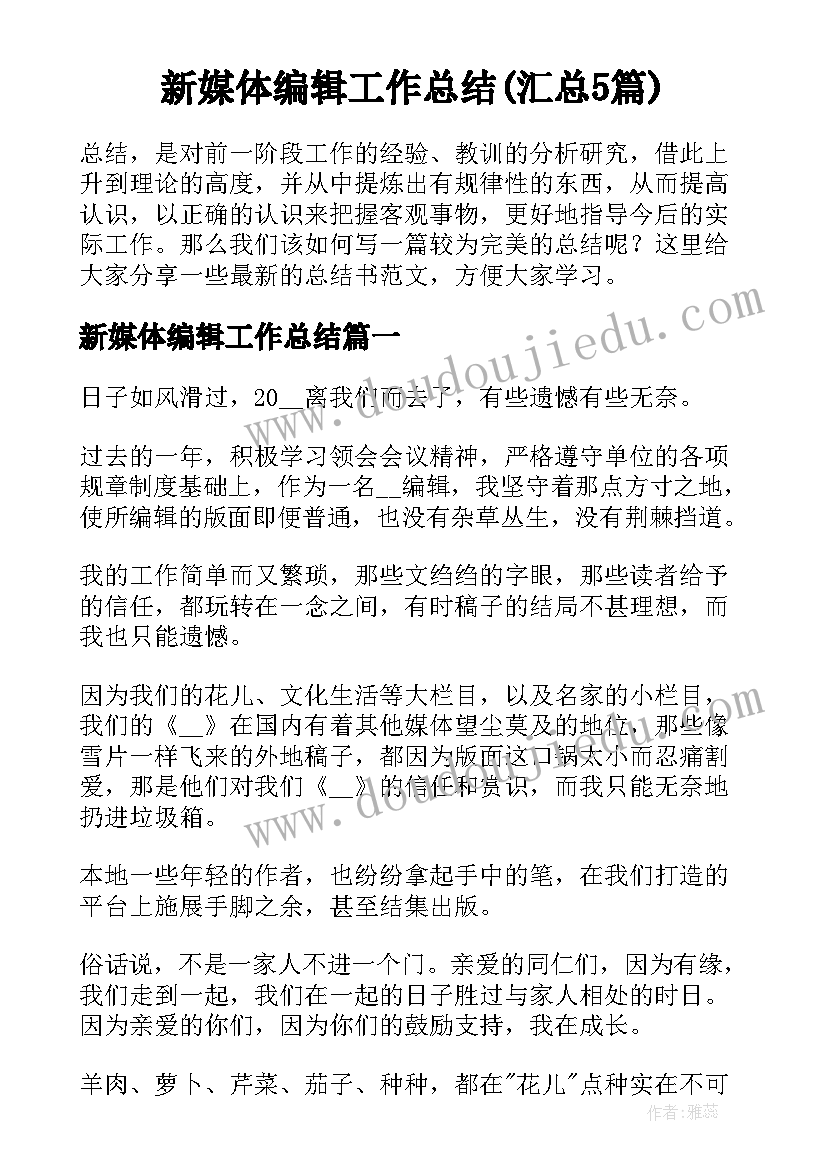 2023年派出所支部会议发言报告(优秀5篇)