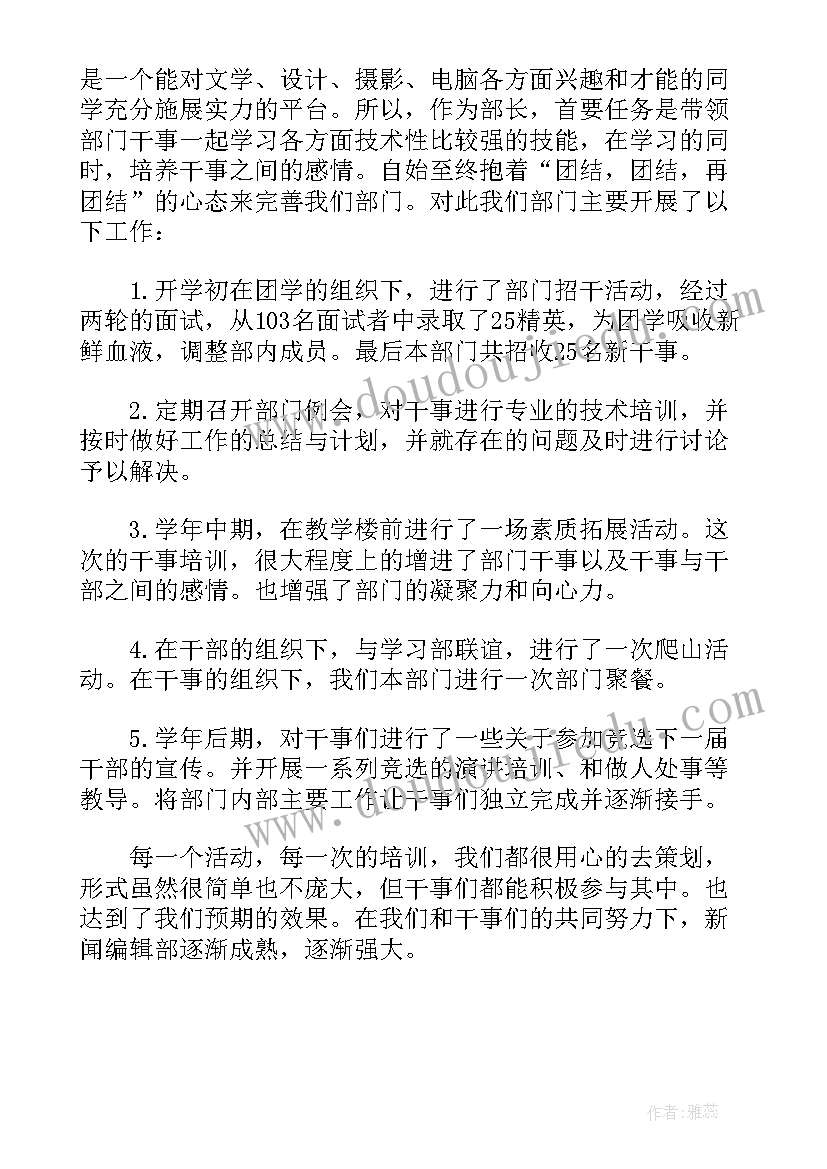 2023年派出所支部会议发言报告(优秀5篇)