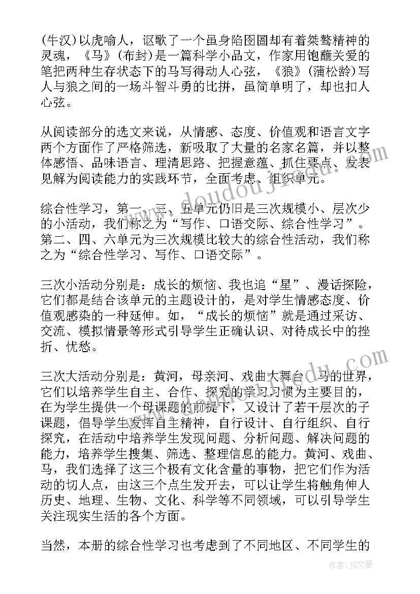 2023年贫困户申请救助的申请书 贫困户救助申请书(优秀7篇)