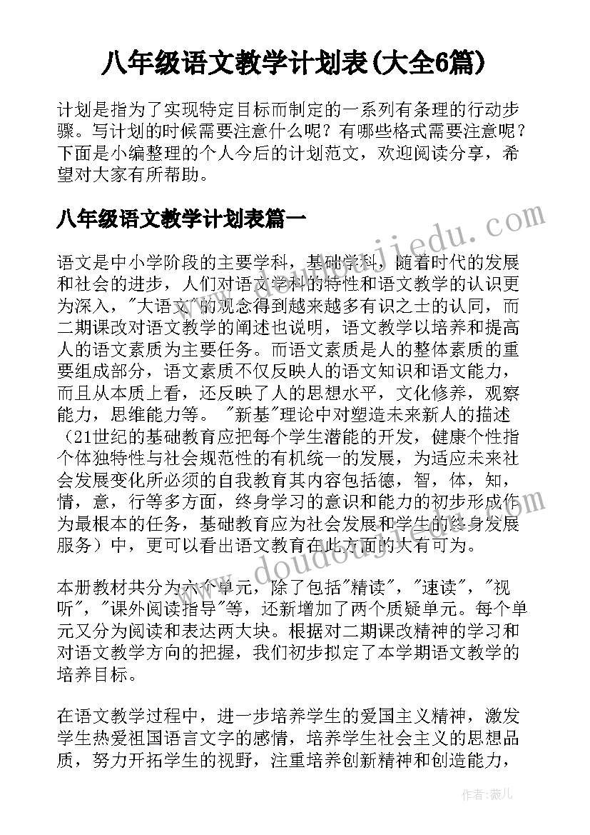 2023年求救电话安全教育教案(实用5篇)