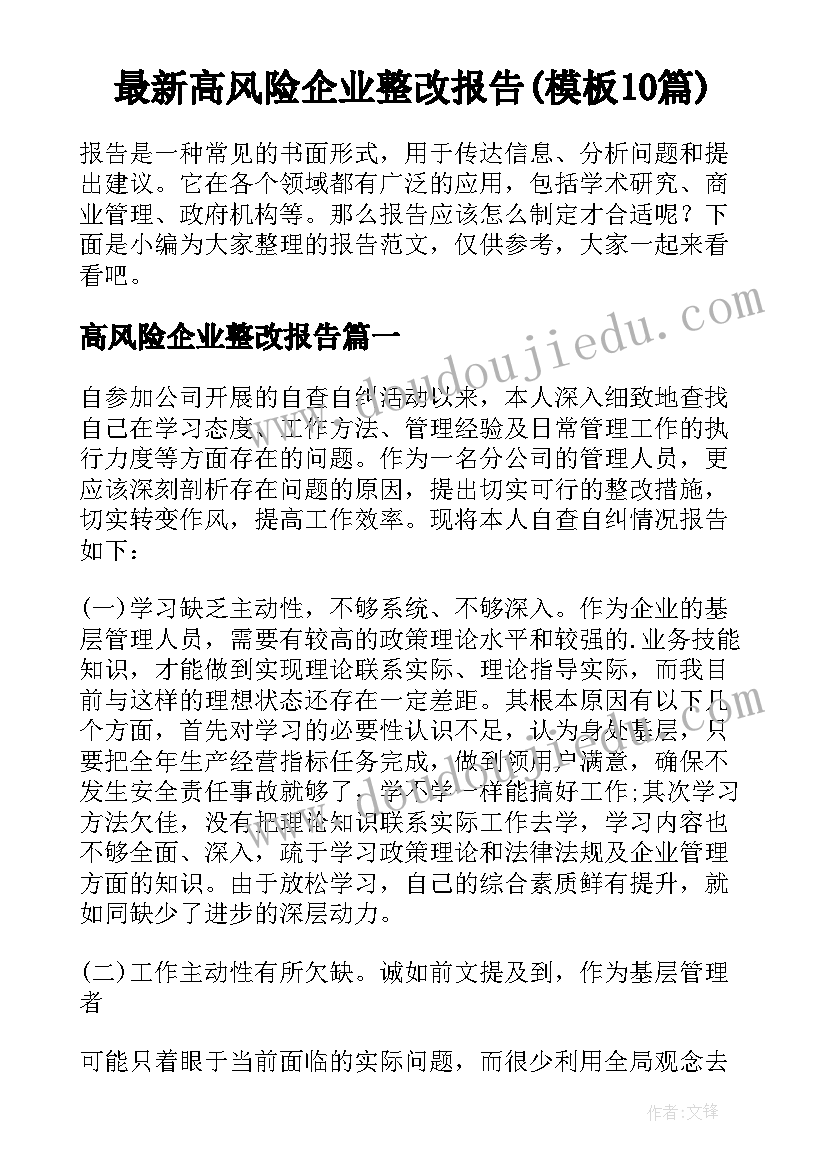 最新小班安全教案保护自己的安全(优秀5篇)