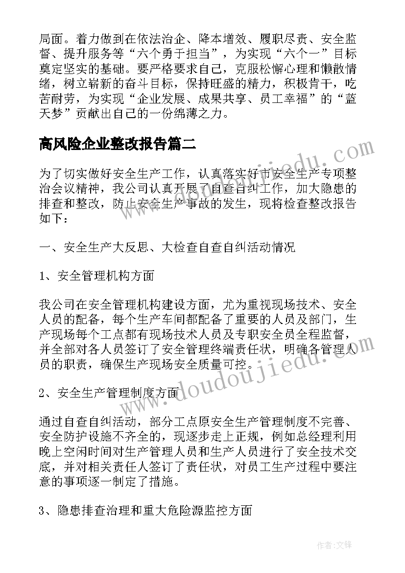 最新小班安全教案保护自己的安全(优秀5篇)