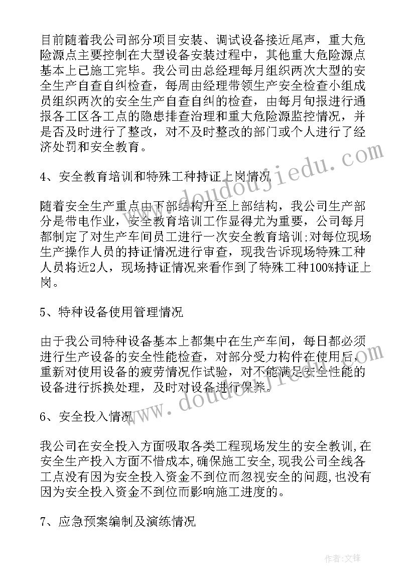 最新小班安全教案保护自己的安全(优秀5篇)