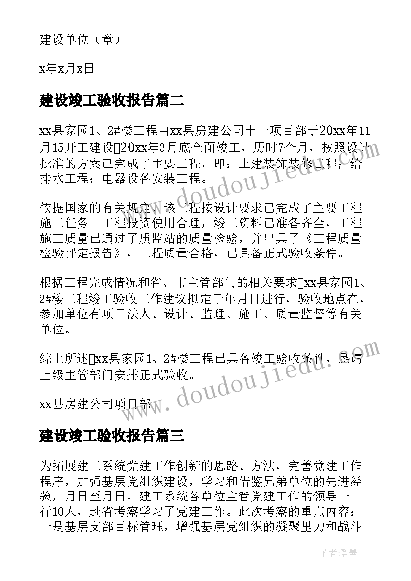 2023年党日年度计划及月方案(汇总7篇)