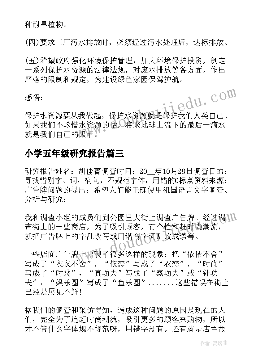 最新高中红色教育 高中生复课第一课心得体会(优秀5篇)