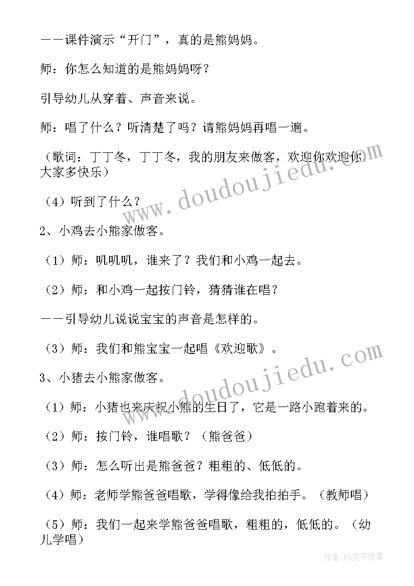 小班教案大树妈妈活动反思 健康活动小班心得体会教案(大全6篇)