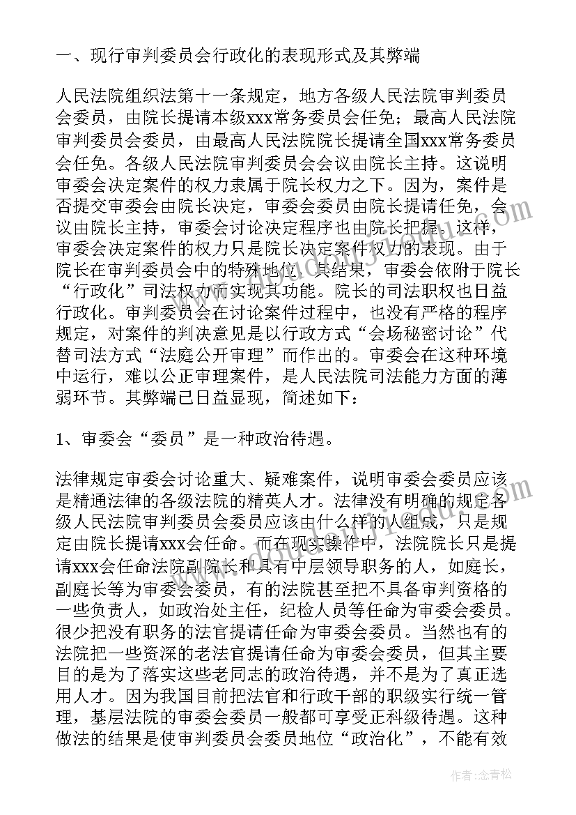 最新领导转岗交流发言(模板5篇)