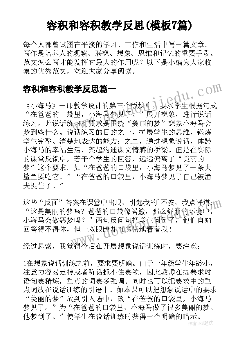 最新大声喧哗的检讨书(通用5篇)