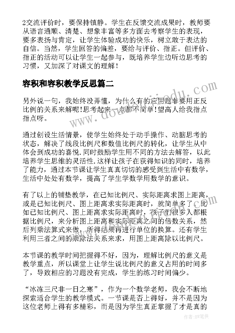 最新大声喧哗的检讨书(通用5篇)