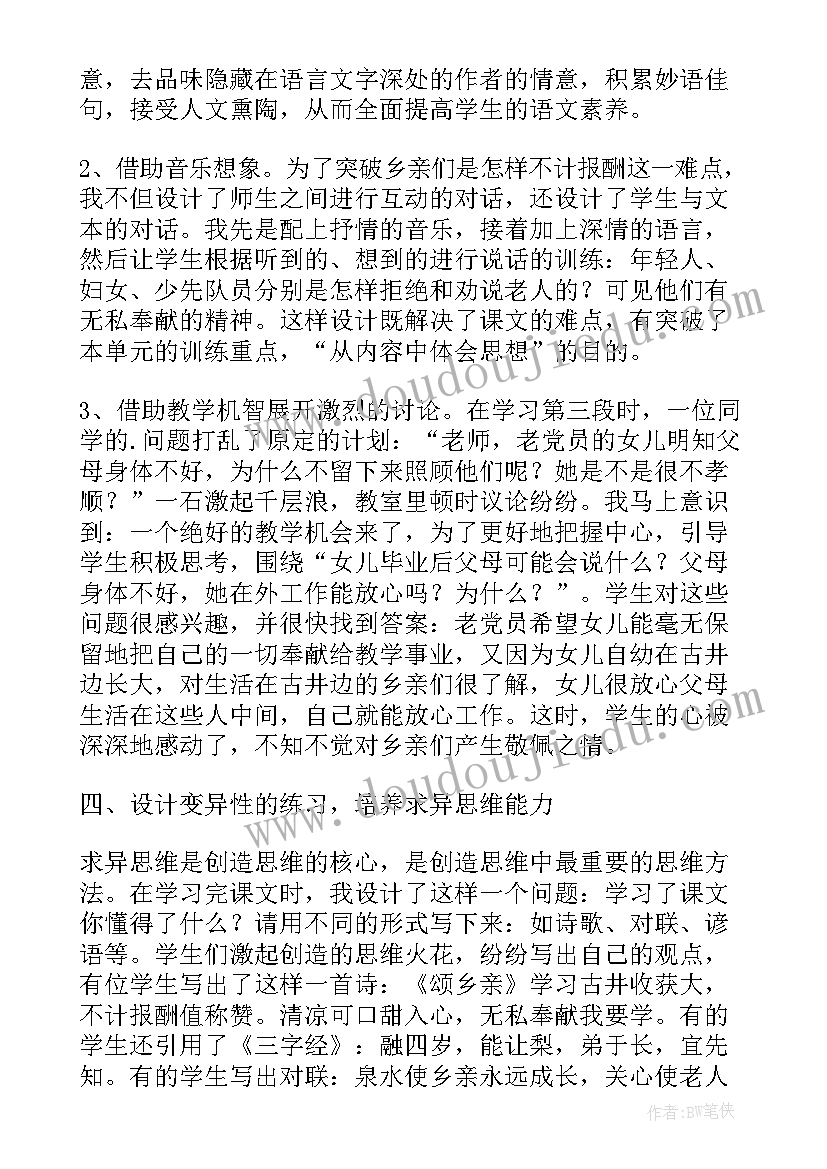 最新大声喧哗的检讨书(通用5篇)