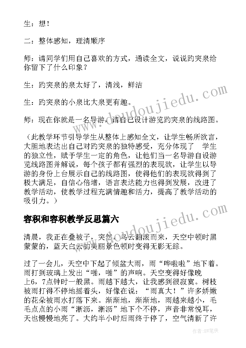 最新大声喧哗的检讨书(通用5篇)