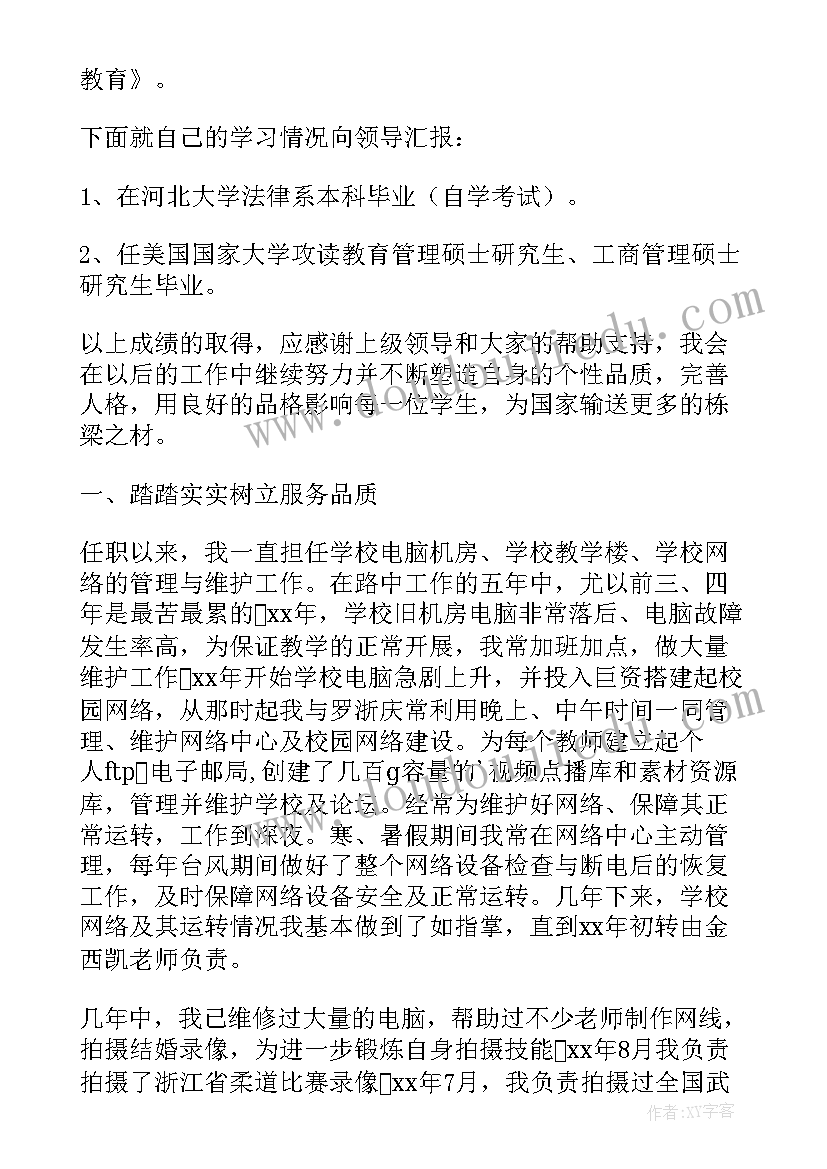 爱情保证书承诺书(大全7篇)