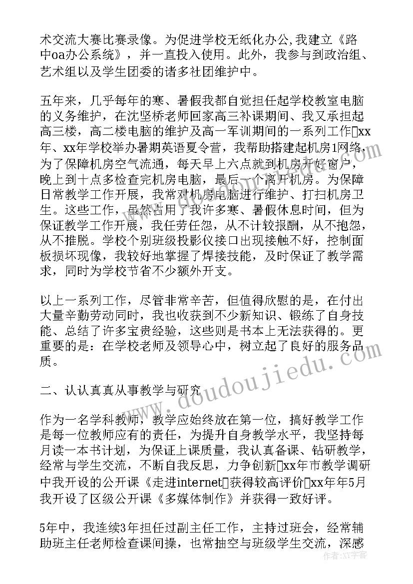 爱情保证书承诺书(大全7篇)