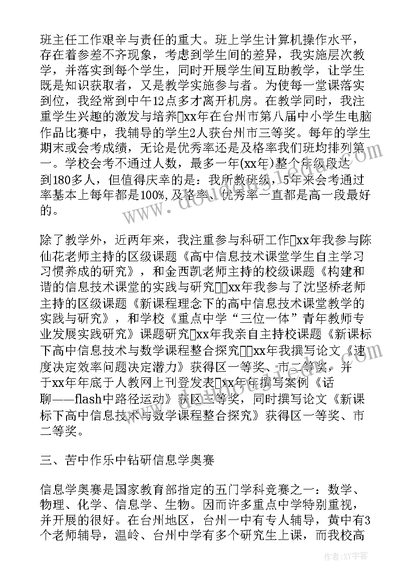 爱情保证书承诺书(大全7篇)