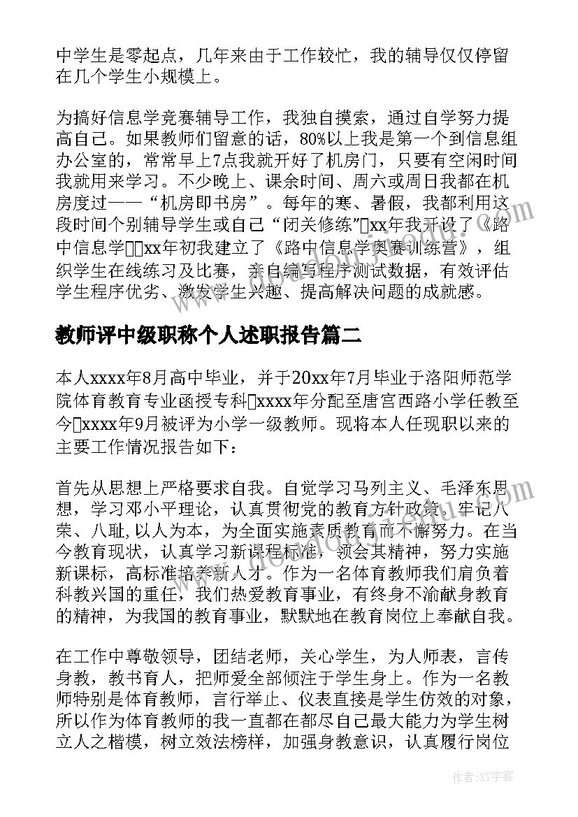 爱情保证书承诺书(大全7篇)