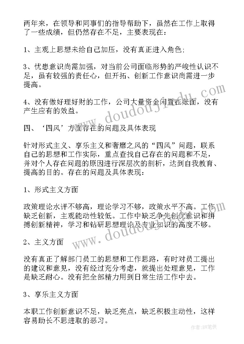 最新管理岗员工述职总结报告(精选7篇)