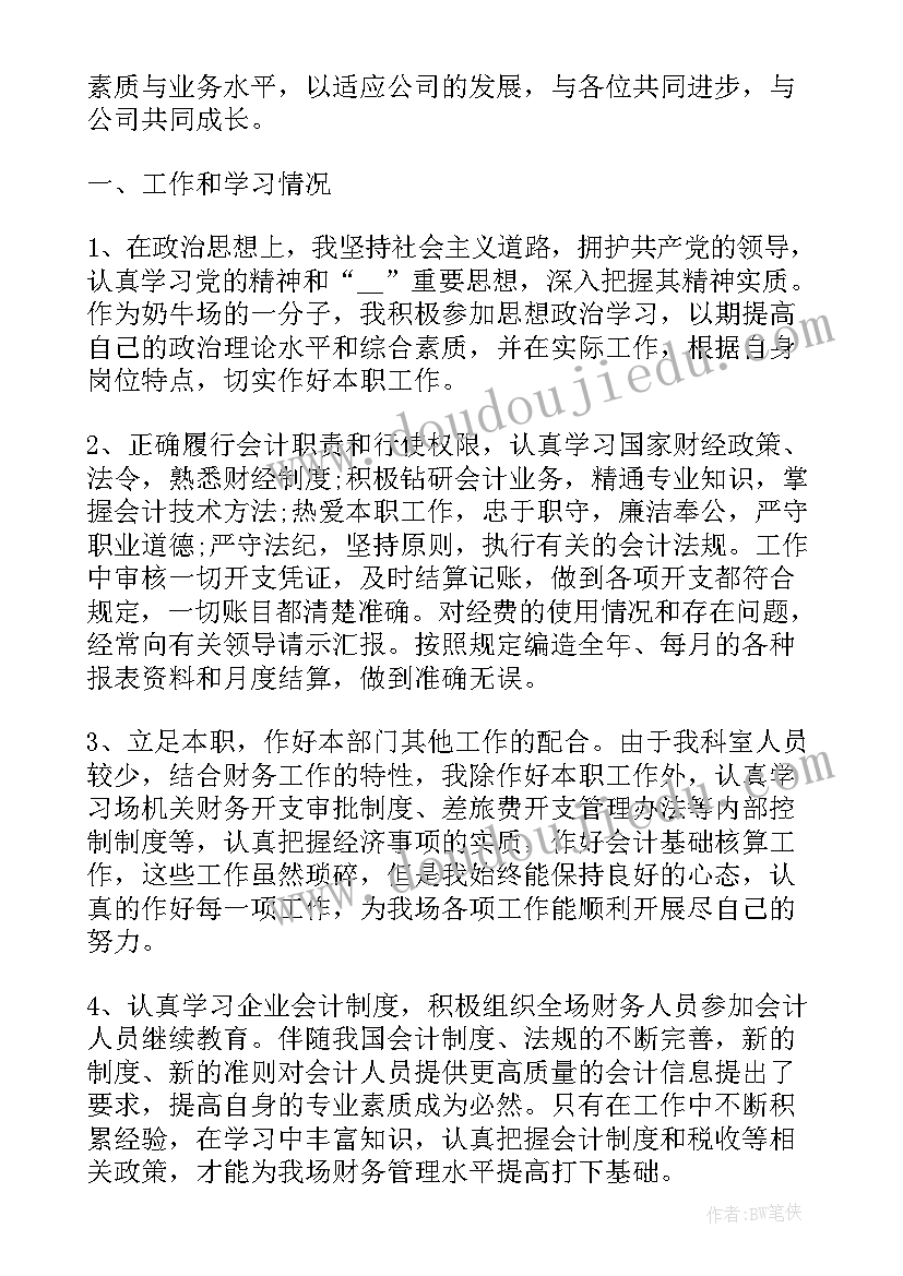 最新管理岗员工述职总结报告(精选7篇)