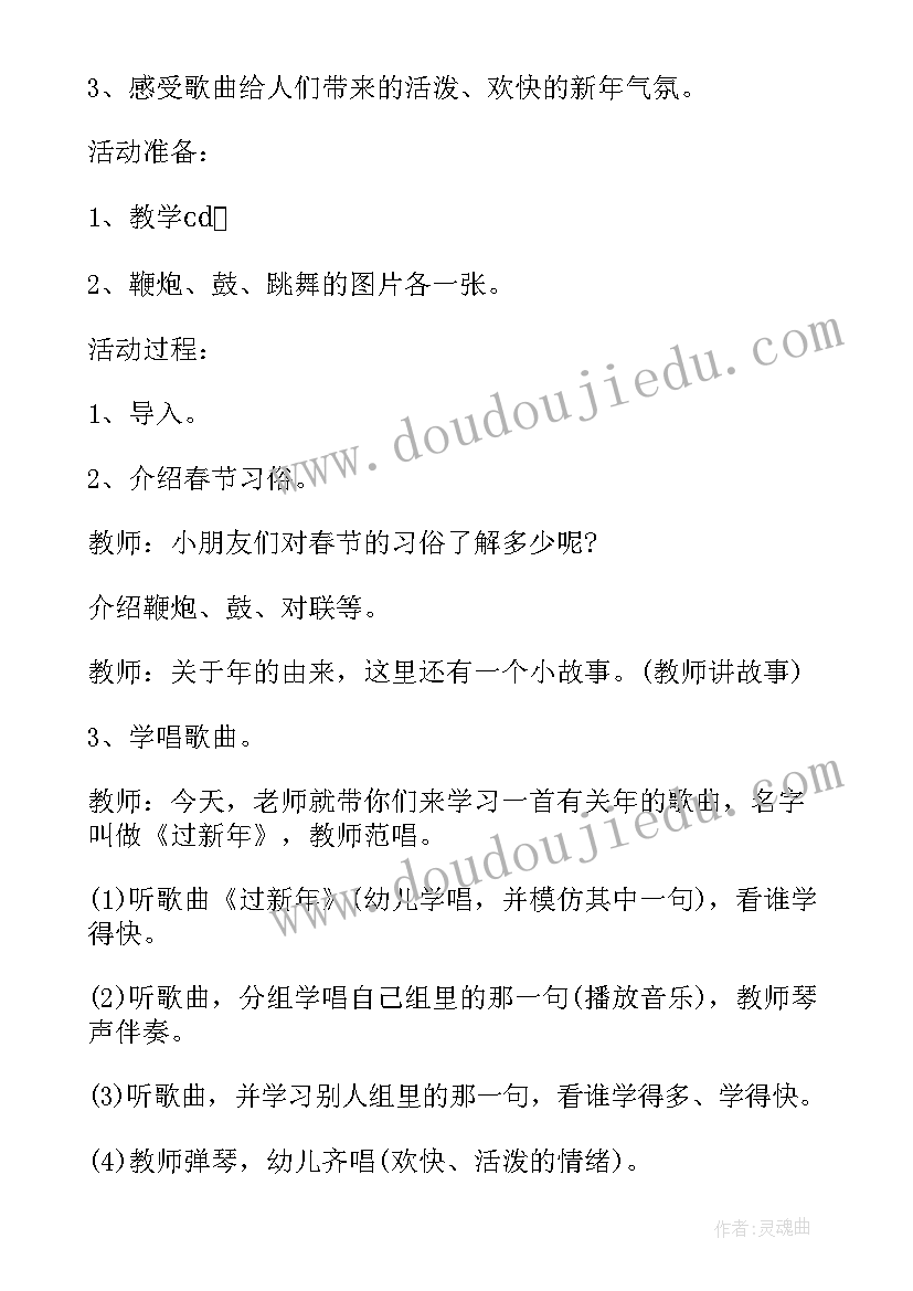 幼儿园元旦亲子游园活动报道 幼儿园元旦亲子活动致辞(精选9篇)